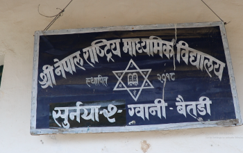 बैतडीको नेरा माविमा विषयगत शिक्षक नहुँदा समस्या, सम्बन्धित   निकाय मौन